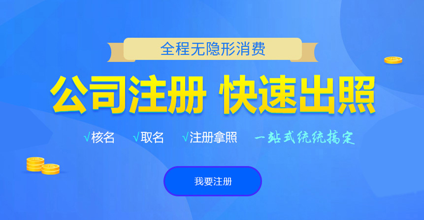 大祥悦旭注册公司网