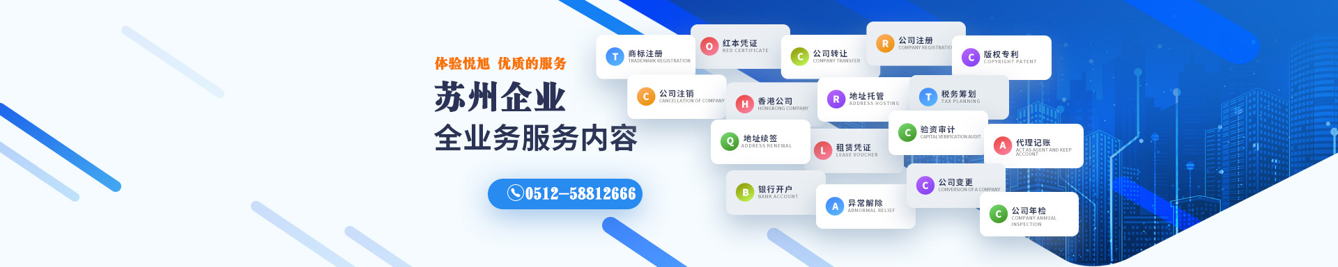 大祥悦旭注册公司网