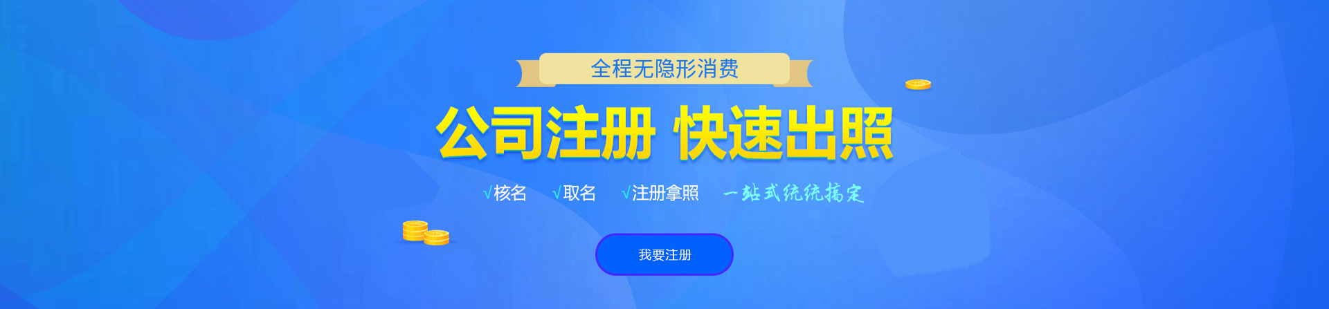 大祥注册公司网